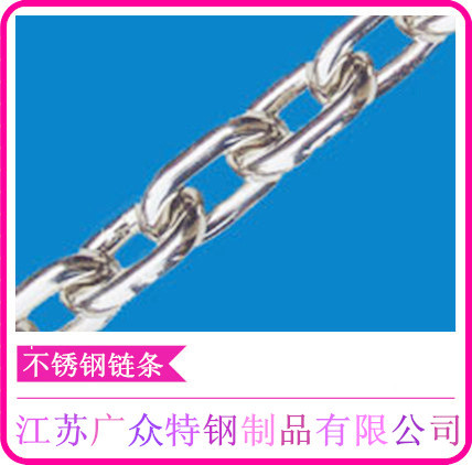 无锡广建不锈钢 生产批发316不锈钢金属链条与船用锚链，锚泊设备一站式供应